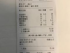 账单-凯鸽酒楼•雁北民间菜(华北星店)