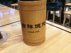-吉祥馄饨(深圳福华一路店)
