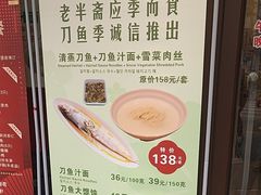 -老半斋(福州路店)