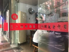 -清江海鲜面霸(东浦店)