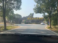 -庐山西海国际温泉度假村
