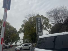 -三游洞