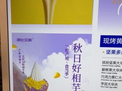 -波比艾斯(步步高梅溪新天地店)