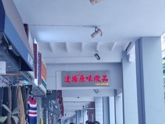 -達揚原味燉品(文明路店)