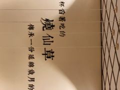 -八婆婆烧仙草(曾厝垵店)