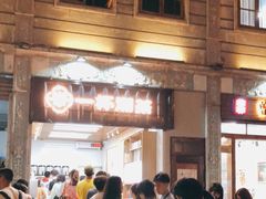 -一杯潮茶·专注潮汕茶饮(十二中创始店)