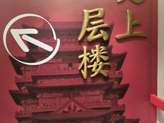 -谭十三大排档·18年老字号(船山路总店)