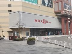 -南国大家装(汉西店)