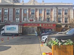 -必点海鲜·海肠捞饭大王(滨江道店)