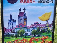 -花博汇(知音花月夜)