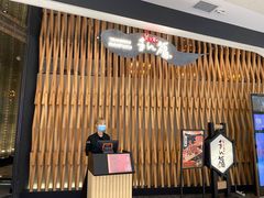 -万福·和牛炭火烧肉店(苏州中心店)