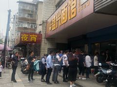 -盛兴面馆(真儒大厦店)