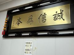 -协顺园回头馆(大西路店)