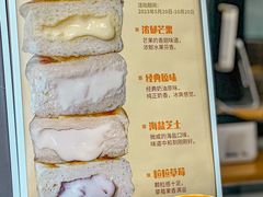 -StrasBake日式面包