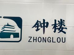 -醉长安(钟楼旗舰店)