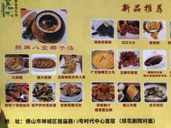 -紫竹林素食(祖庙路店)