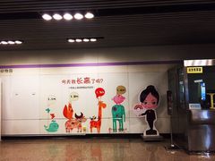 -上海动物园(地铁站)