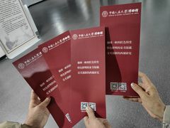 -中国人民大学-博物馆
