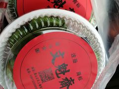 -文魁斋