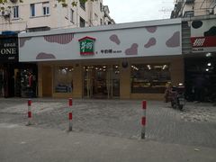 -光明牛奶棚(南泉店)