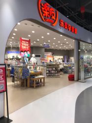 -乐友孕婴童(万象城店)