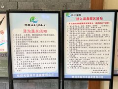 -林丰温泉度假山庄