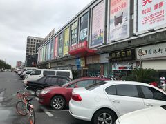 -万润国际酒店用品市场(曹安国际商城店)