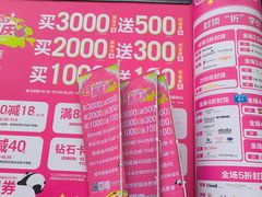-优客城市奥莱