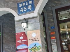 门面-迎宾饭店
