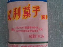 -百年义利(幸福大街店)