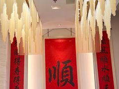 -顺味凤城(九六广场店)