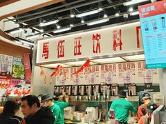 -马伍旺饮料厂(景枫中心店)