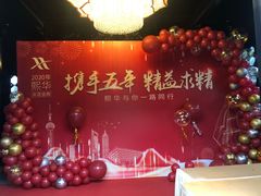 -上海皇廷花园酒店·御宴中餐厅