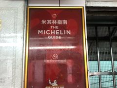 门面-達揚原味燉品(文明路店)