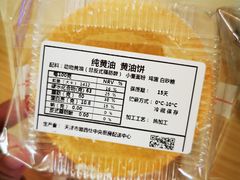 黄油三角饼-路西仕·手作西点(气象台路店)