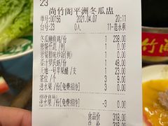 -尚竹阁冬瓜盅·18年地标美食(平洲店)