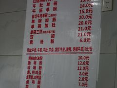 -花溪牛肉粉(八鸽岩店)