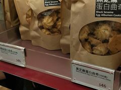 芝士蝴蝶酥-奇华饼家(香港国际机场T1店)
