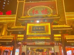 -红楼饭店(孙村店)