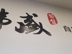 -韩盛·盛江山自助料理(学院路江北大学城店)