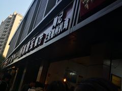 门面-陶记正宗德州扒鸡(科巷店)