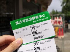 -台山黑沙湾海浴场