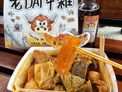 -老day牛杂(官也街总店)