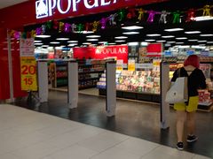 -大众书局(Paradigm Mall Johor Bahru)