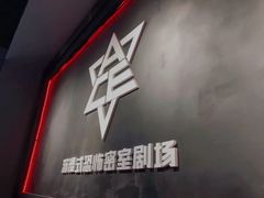 -瞳灵人·沉浸式密室剧场(杭州旗舰店)