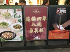 -大鸽饭(岗顶店)