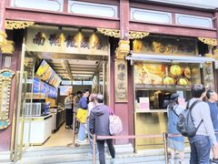 -南翔馒头店(豫园店)