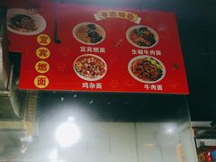 -内江牛肉面(龙泉泰华锦城店)