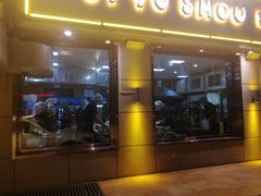 门面-司御手铜锅涮肉卤烤猪手(榆次新建路店)