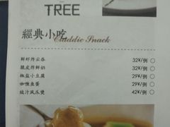 菜单-大树餐厅(红旗街万达店)